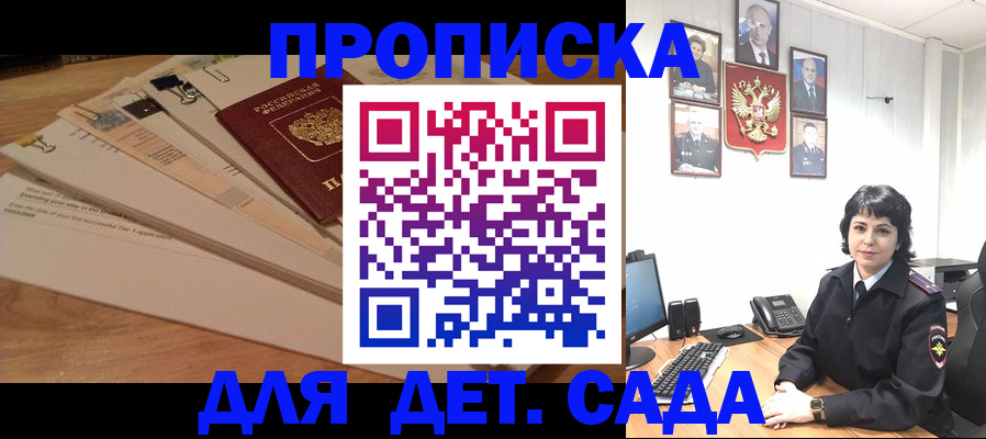 прописка иностранных граждан в Асбесте